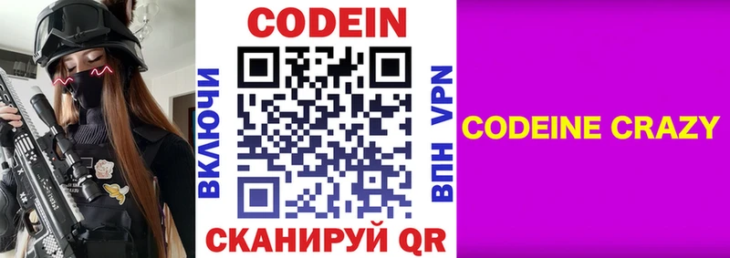 наркошоп  omg ССЫЛКА  Кодеин напиток Lean (лин)  Краснослободск 