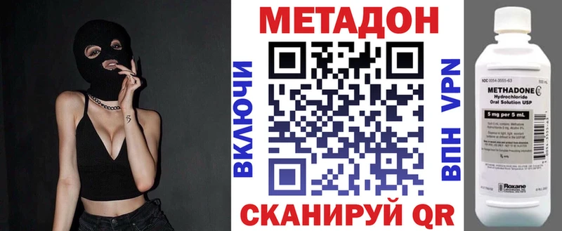 Метадон кристалл где купить наркоту Краснослободск
